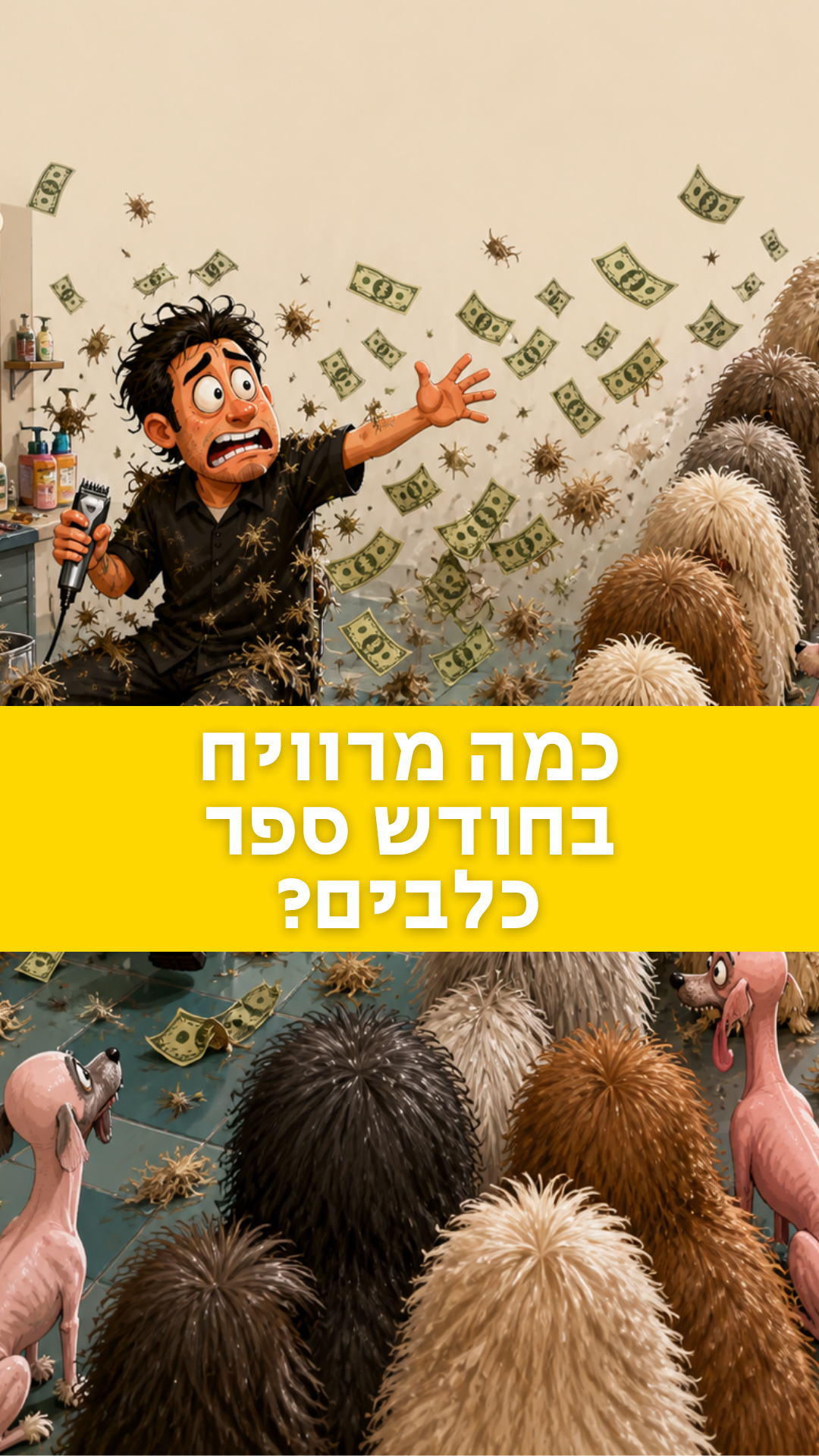 פוסט באינסטגרם